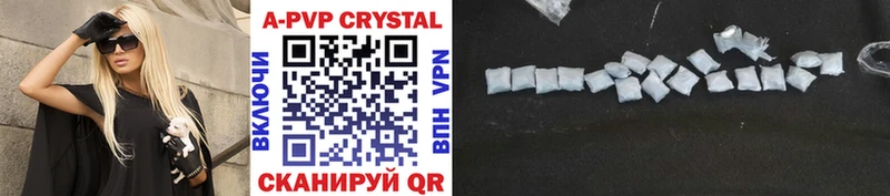 где продают   Екатеринбург  APVP VHQ 
