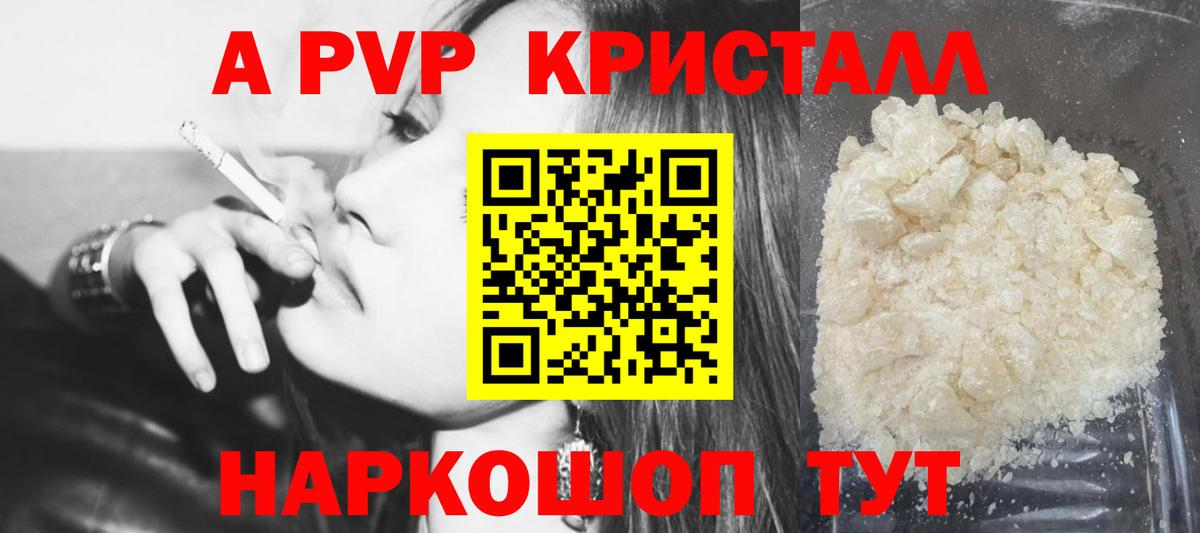 Alfa_PVP VHQ Россия