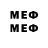 Меф mephedrone EthanBplayz1,PLAY. SOME
