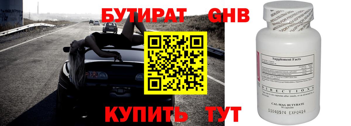 Бутират оксана Россия