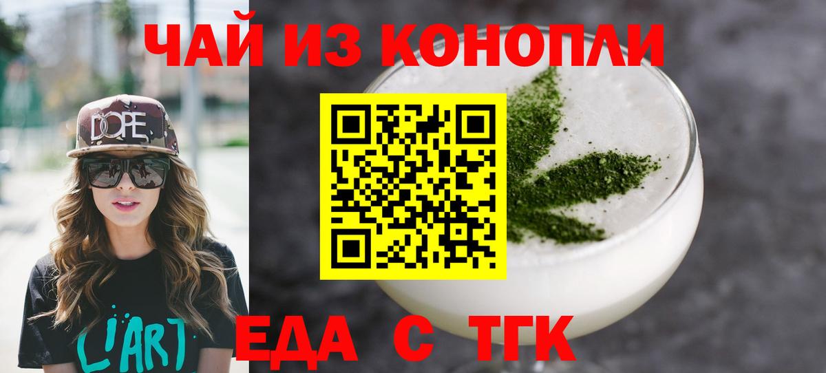 Cannafood конопля  Вход с VPN  Россия 