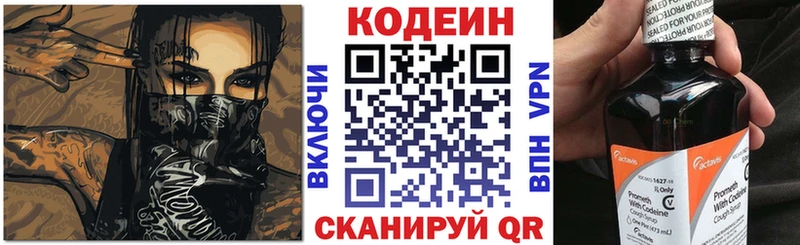 Codein напиток Lean (лин)  ОМГ ОМГ как зайти  Екатеринбург 