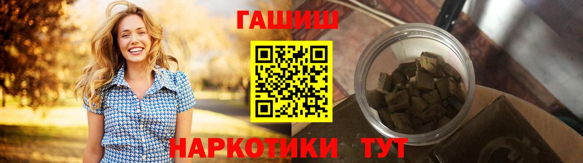 ГАШ гарик  ГАШИШ Ice-O-Lator  Россия  цена   Вход с VPN 