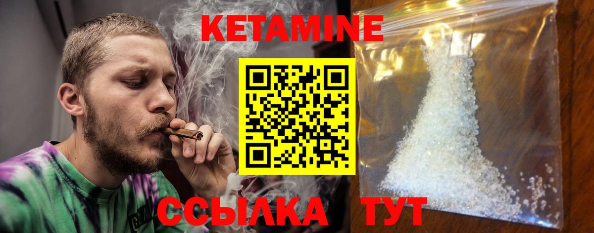 КЕТАМИН ketamine  Вход с VPN  Россия  Кетамин VHQ 
