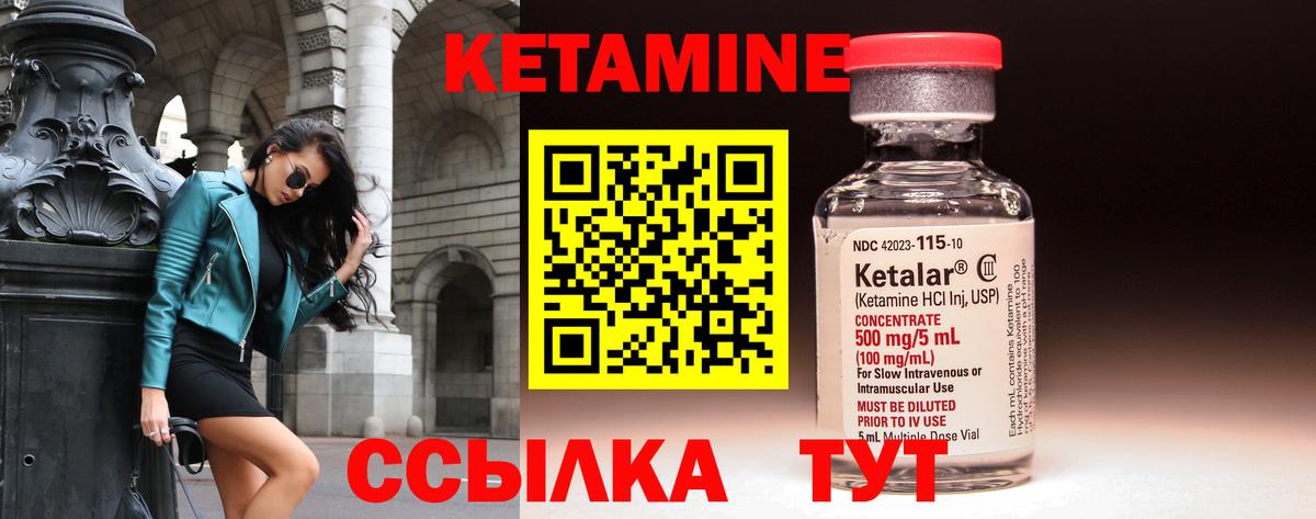 Кетамин VHQ Россия