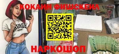 кокаин Абинск