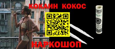кокаин Абинск