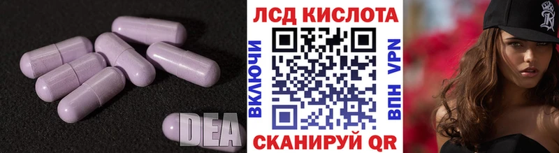 ЛСД экстази кислота  Екатеринбург 