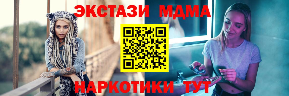MDMA  Вход с VPN  Россия  MDMA VHQ  МДМА crystal 
