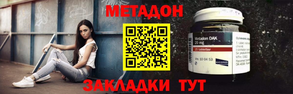 маркетплейс Telegram  Метадон белоснежный  Россия  Вход с VPN  МЕТАДОН кристалл 