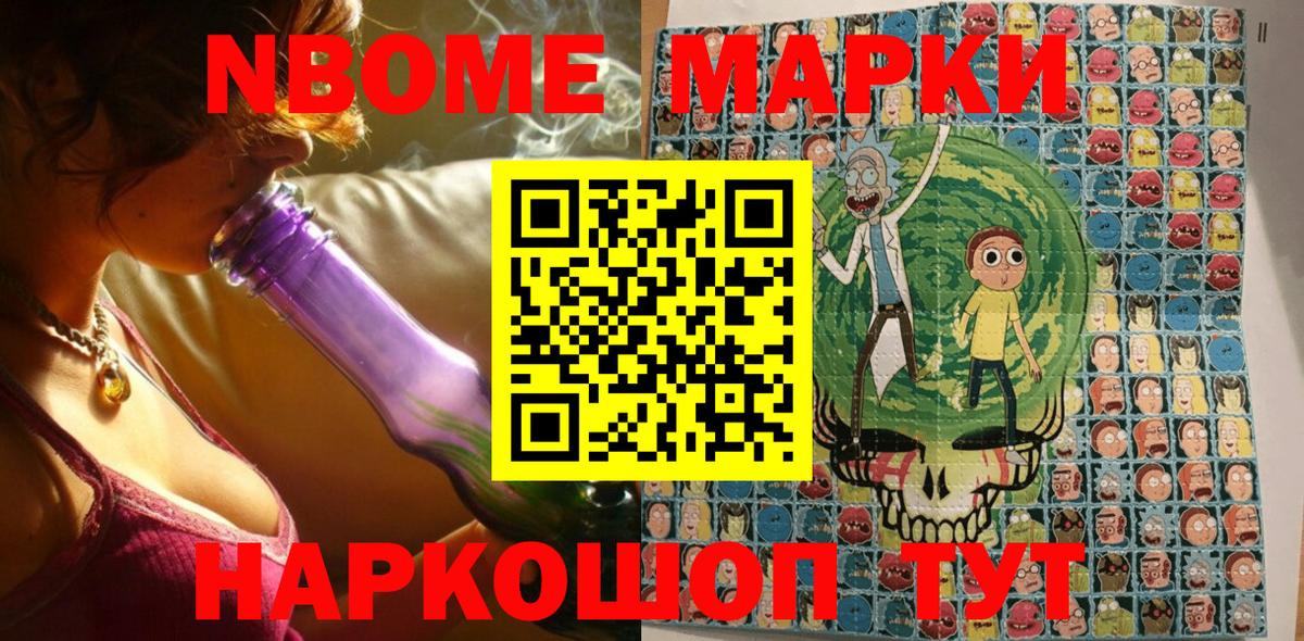 Россия  Марки 25I-NBOMe 1500мкг  Вход с VPN  наркотики  Марки 25I-NBOMe 1500мкг  Марки N-bome 